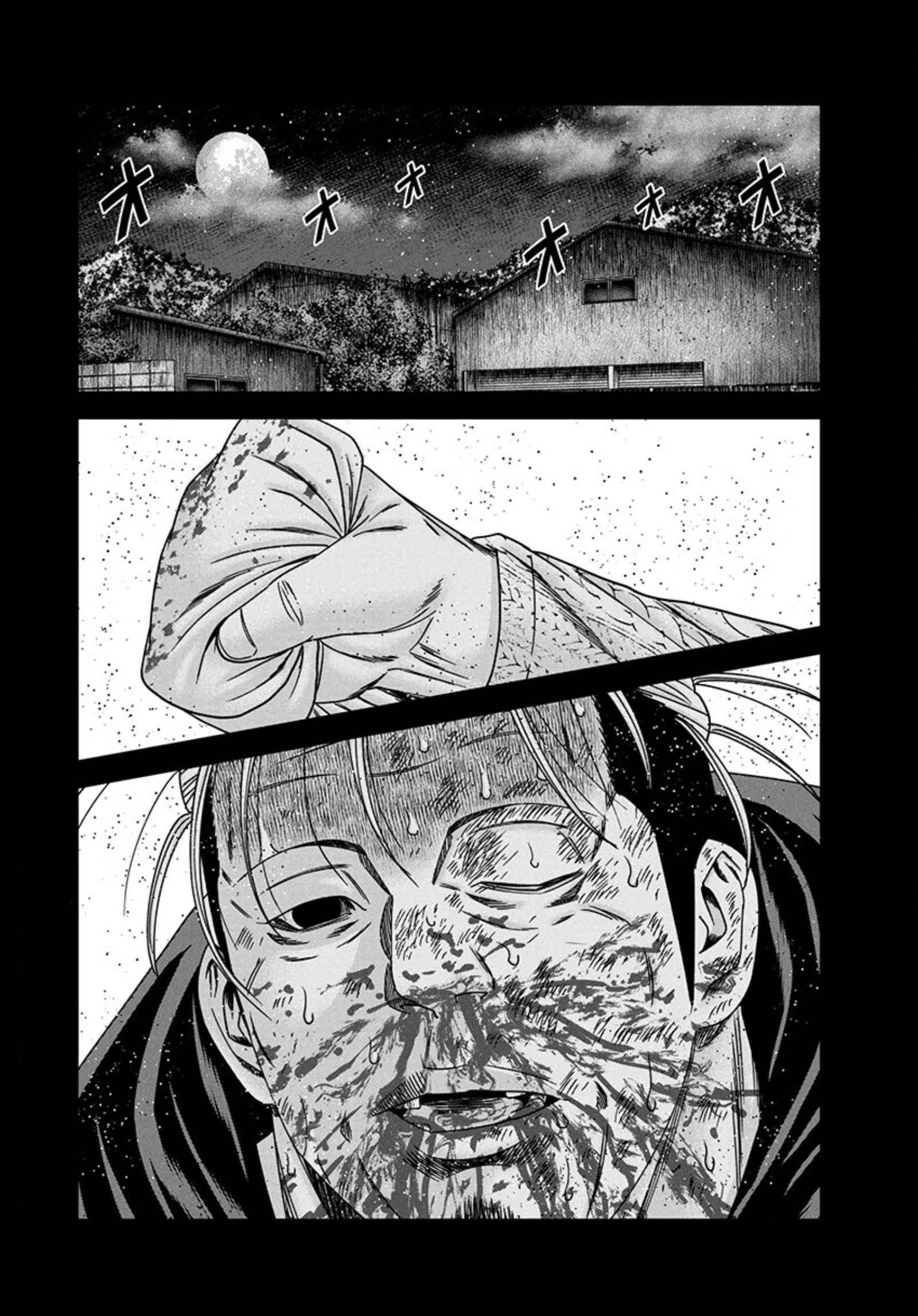 Out (Makoto Mizuta) Chapter 241 17